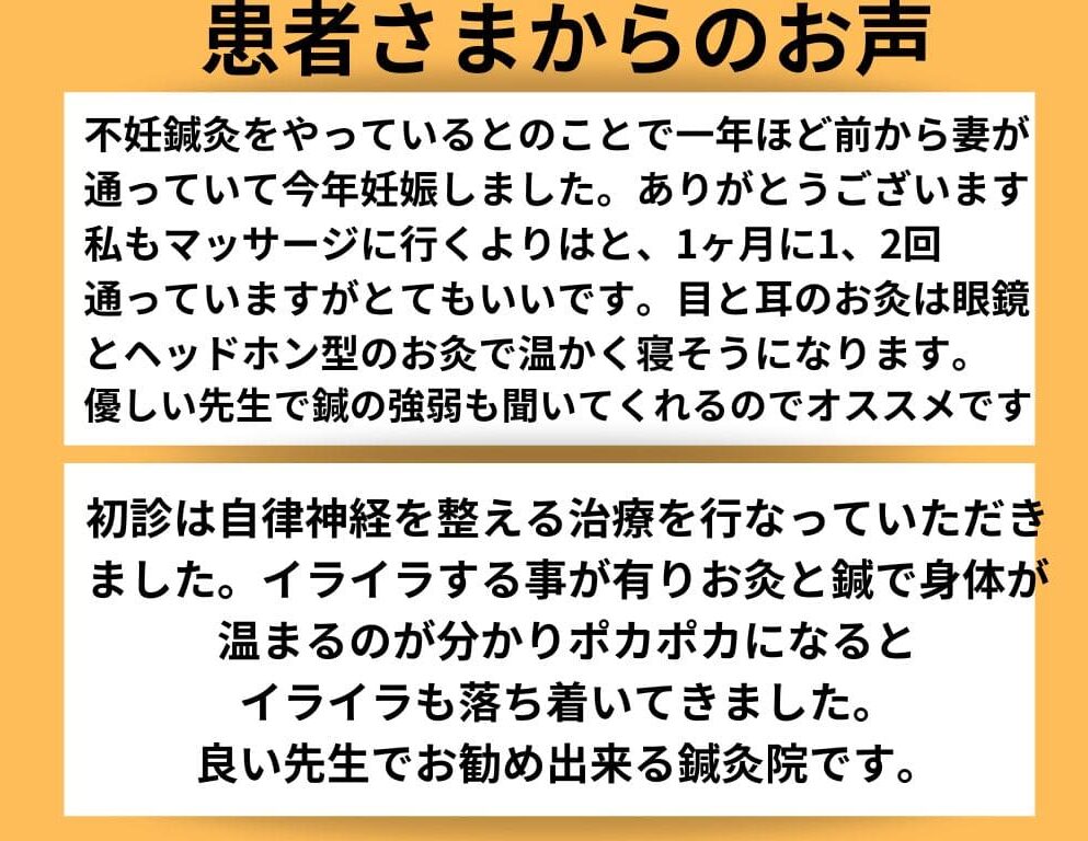 泉佐野の鍼灸院の口コミ/泉佐野市,泉佐野,鍼灸,泉佐野市,泉佐野,泉佐野,泉佐野市,泉佐野