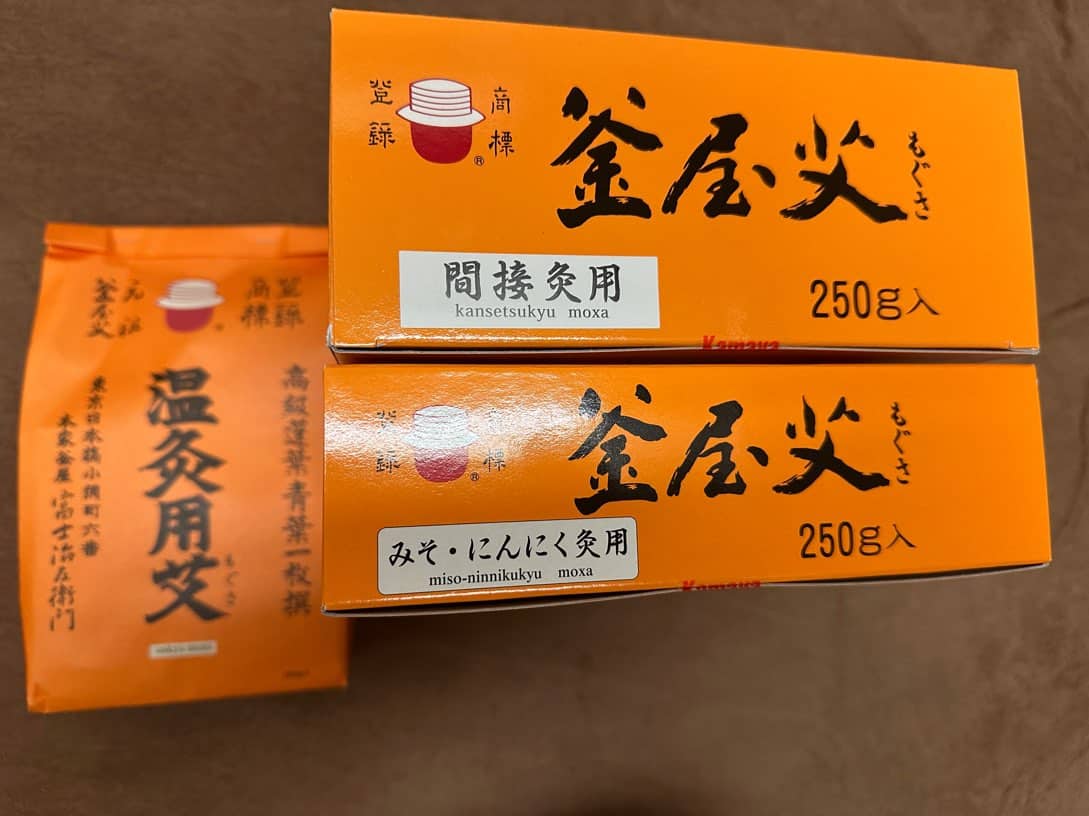 釜屋温灸