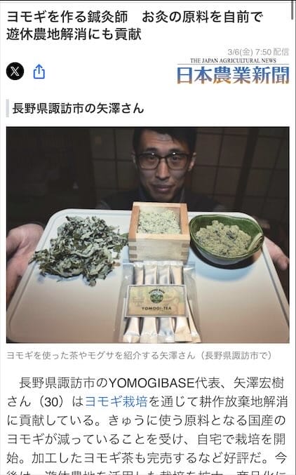 煙の出ない線香